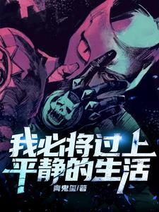 爱的教育/世界经典文学名著金库