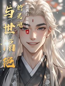 穿成七零大佬的娇宠小辣妻txt