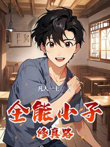 让你下山娶妻