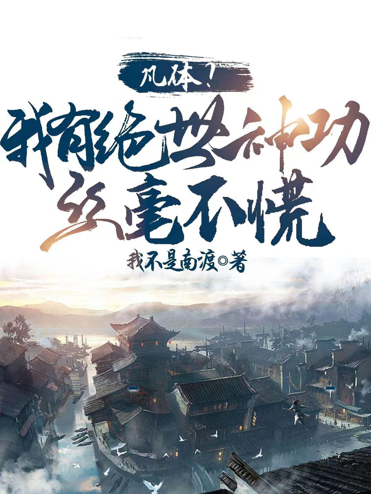 请你下山