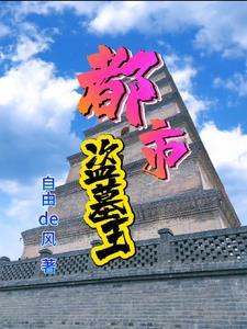 步步生莲演员表