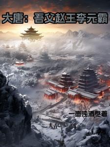 夫人又拍地摊了