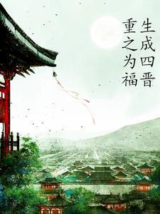 神的人生