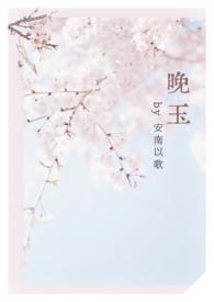 九印神皇 一撕生鸡
