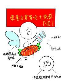 美女作者住隔壁的房子