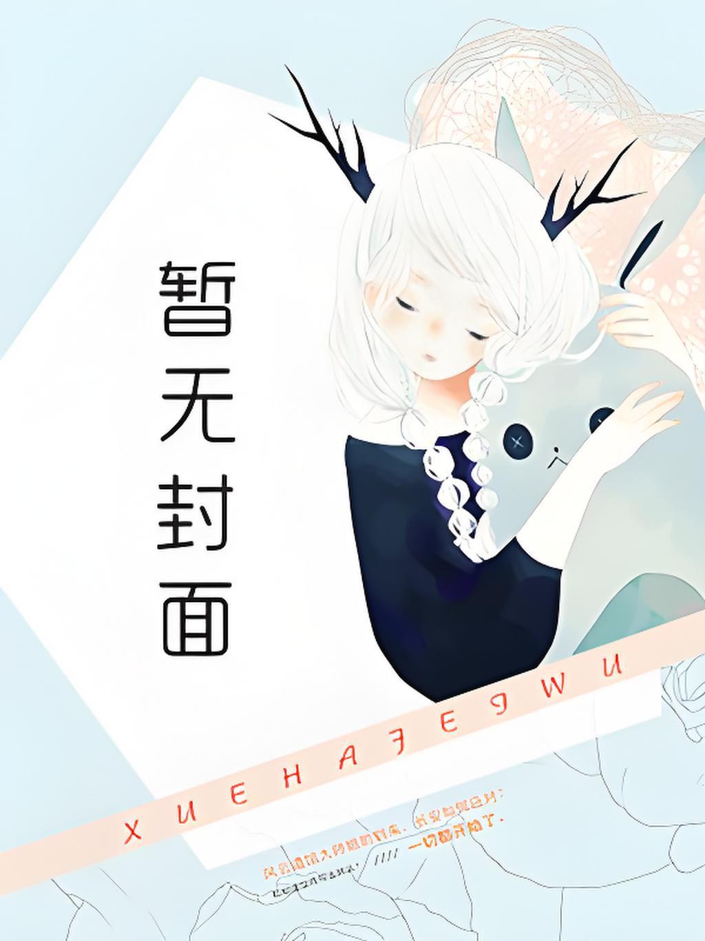 梦见隔壁美女