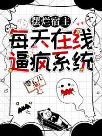 村姑和女猎户冬墨炸丸