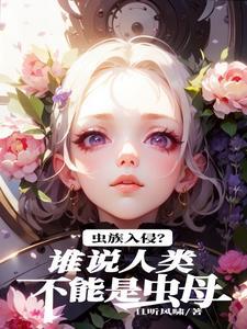 大帝世家穷养我?可我悟性逆天啊在线阅读