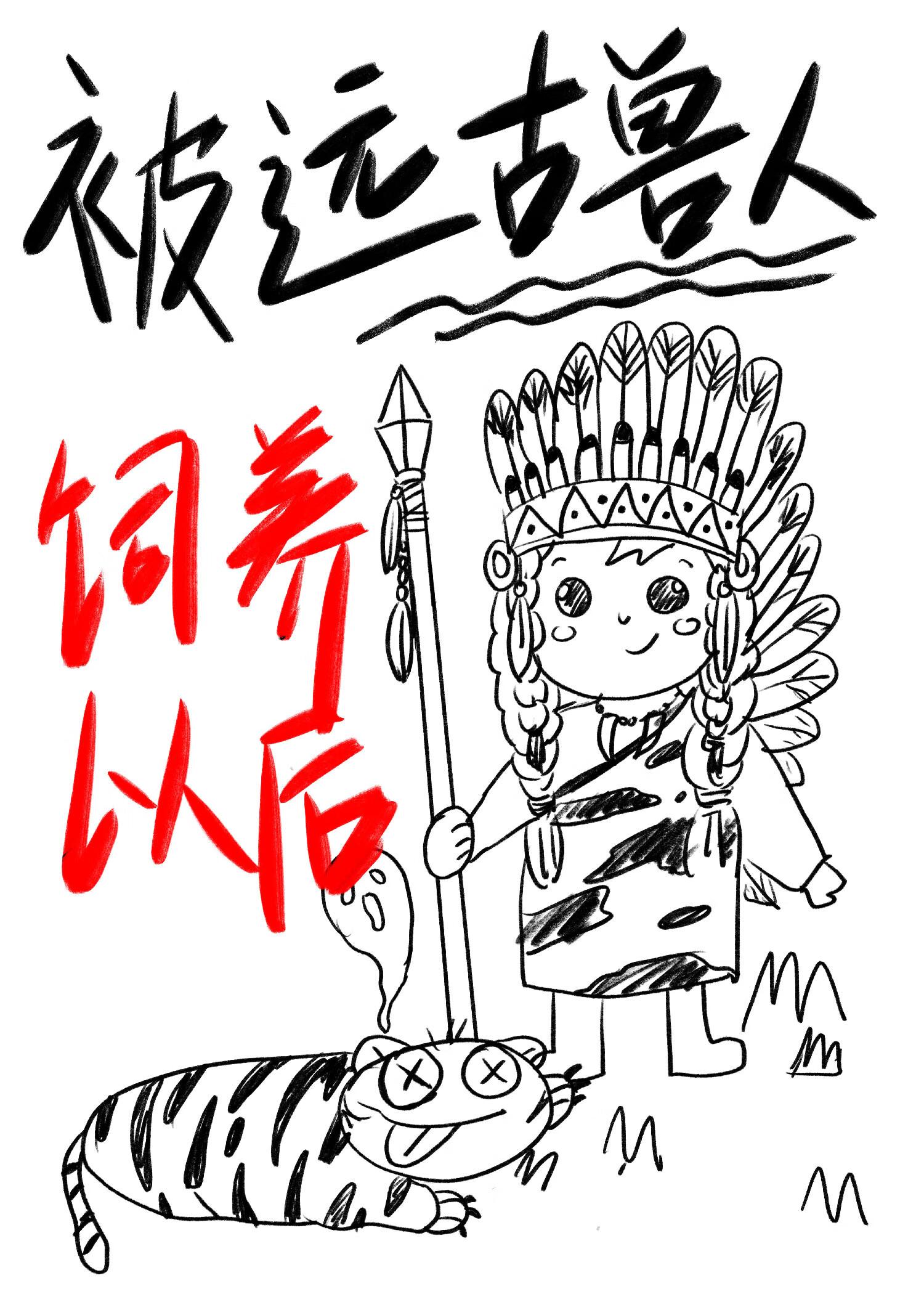 快穿撩人失足boss拯救计划笔趣阁