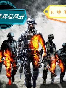 摄政王重生妻