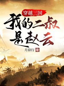 摄政王妃野翻天