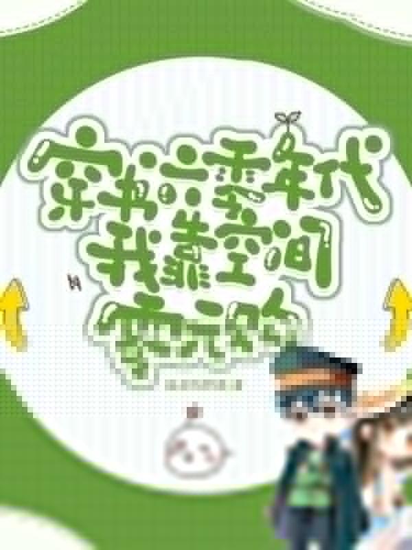 总裁宠上瘾