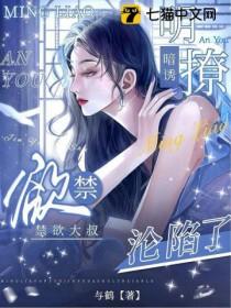 我在东京种神树无防盗