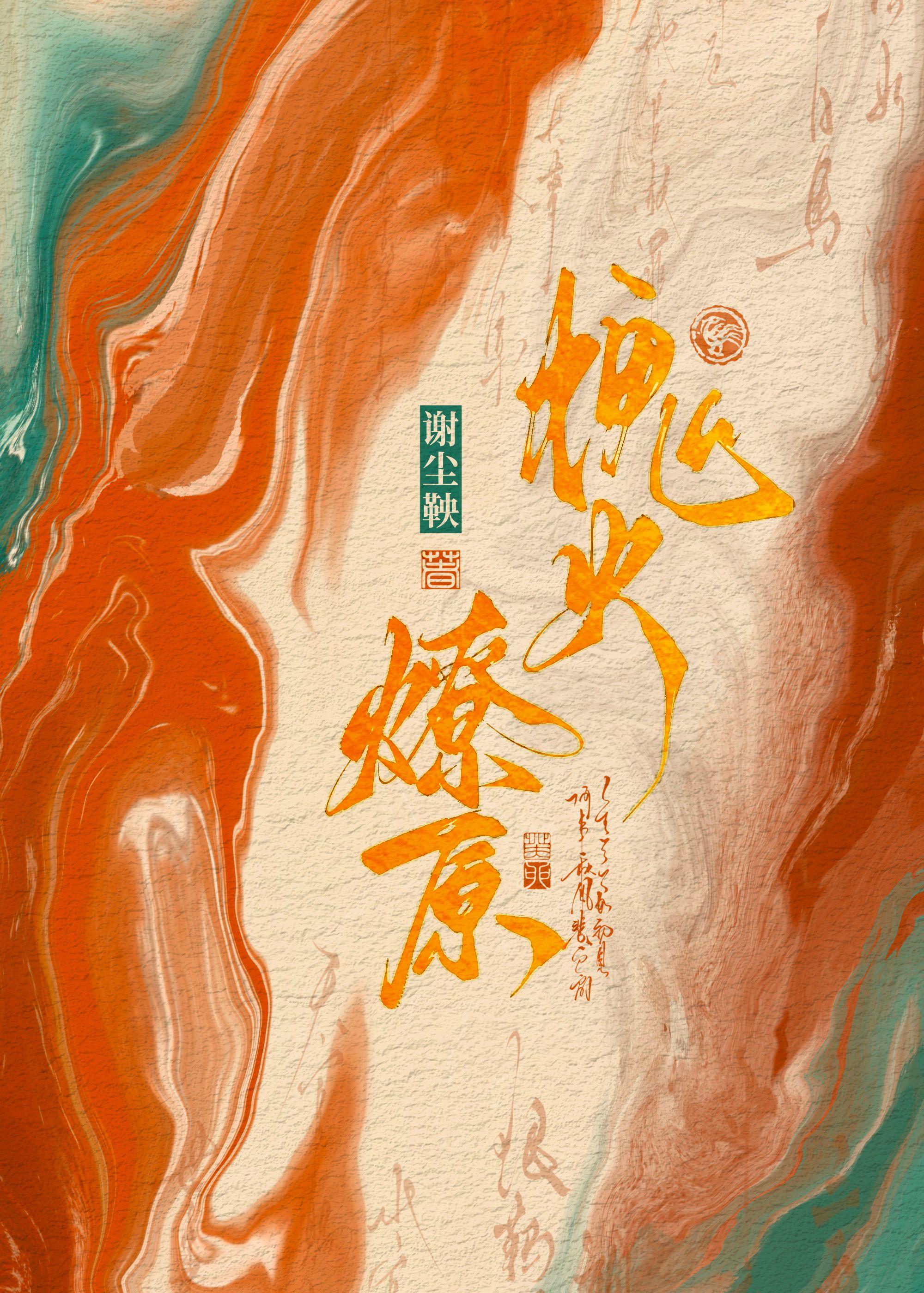 丧乱志有雷吗