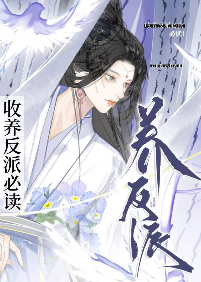 直播算命白眠
