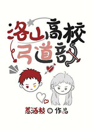 警惕死对头会来偷家免费