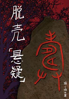 仙源农场全文免费阅读