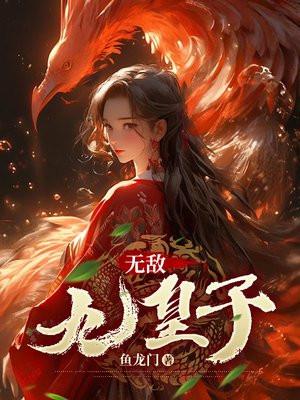 恐怖女主播元君瑶唐明黎结局
