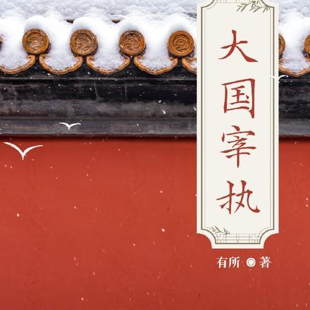 哥几个走着百科