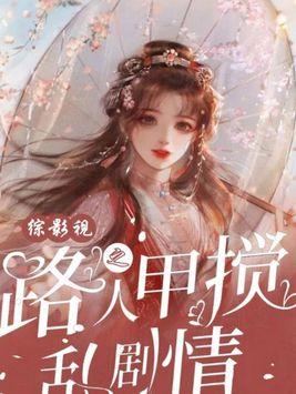 傻妻替嫁后植物人老公突然睁开眼 第155章