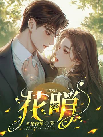 听说你爱我演员表介绍大全
