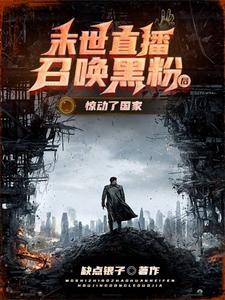 异界剑帝青鸾峰上