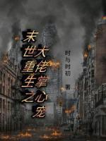 拒嫁王爷傲娇王爷追妻