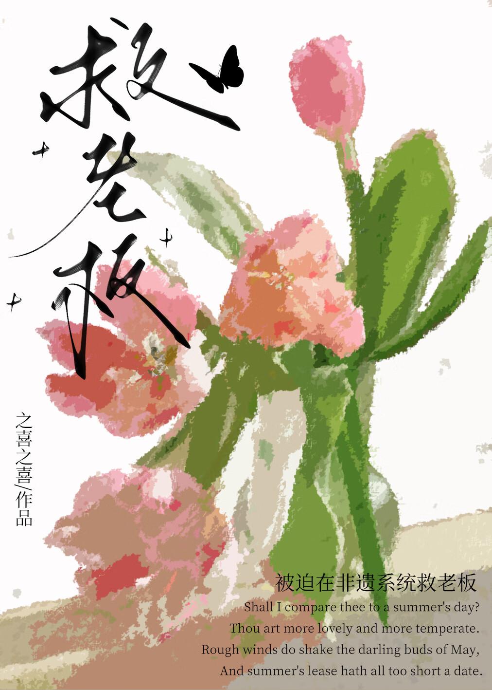 奇思妙想的故事系列有哪些