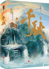 纨绔王爷父皇求我继承大统 第219章