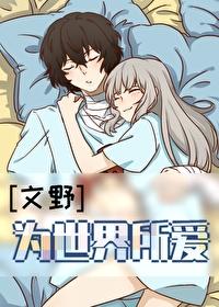 我有四个吸血鬼室友