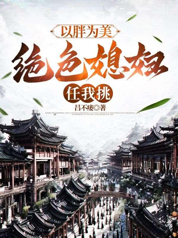 遵命我的美女县长免费阅读无弹窗