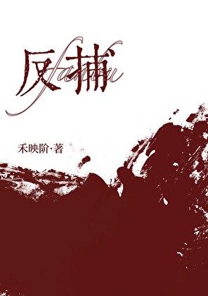 姜挽战莀全文免费阅读