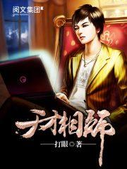 绿帽特工的结局 男女主都是国家