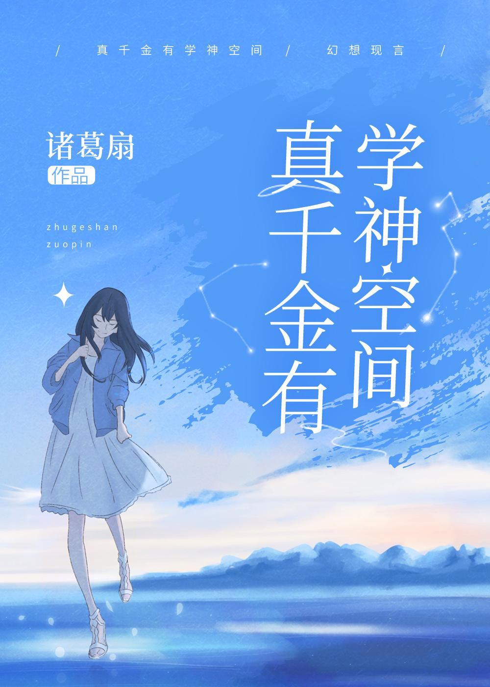 五行天道剧本杀答案