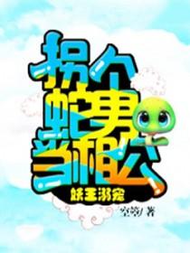 冠军之心周易