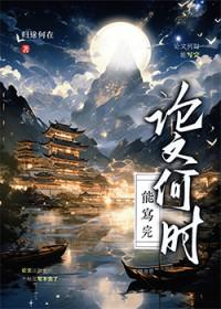 穿书路人只想退休不烬