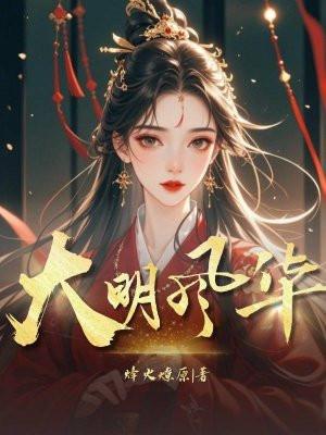 大乘期才有逆袭系统漫画