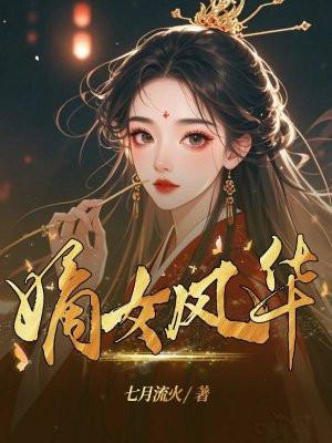 大乘期才有逆袭系统精校版TXT