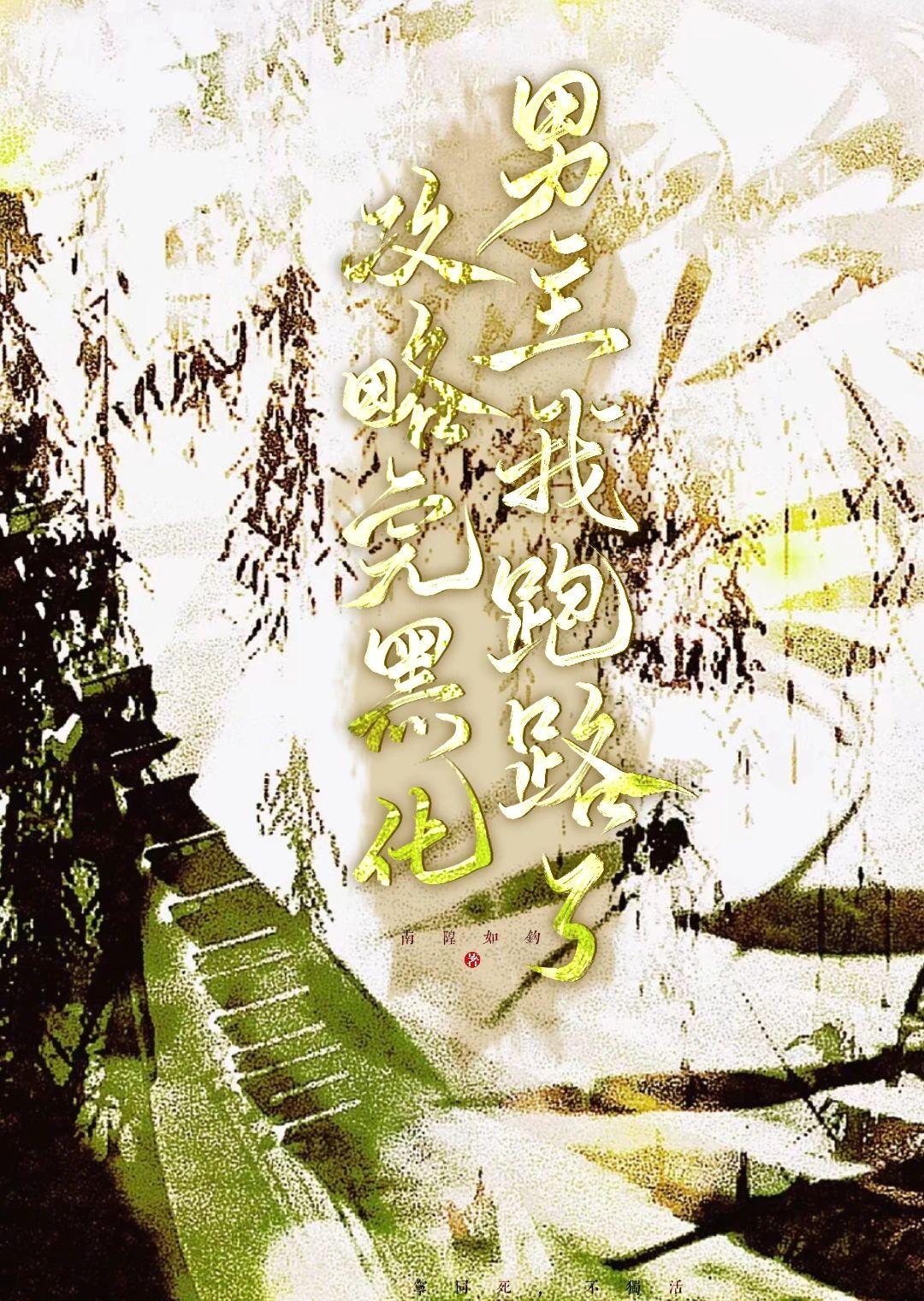 末世之捡了个沙雕百度