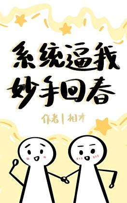 重生在赎身前在线阅读