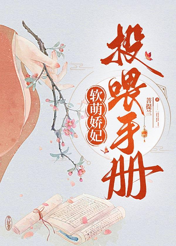 重生在赎身前的