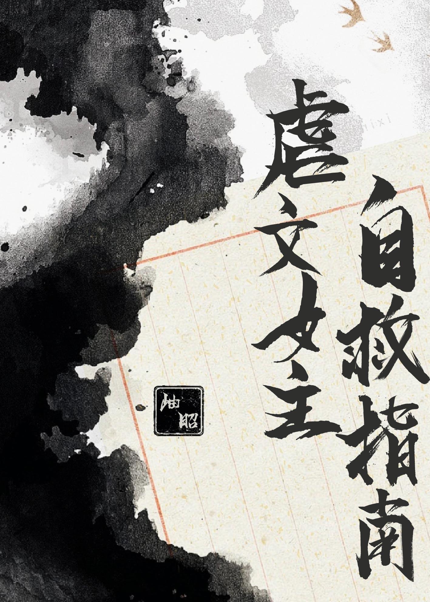 取消我高考?研发六代战机震惊科学界! txt