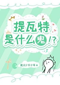 咬项圈txt