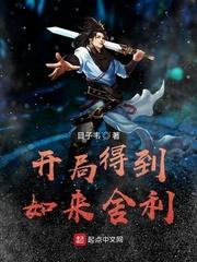 天灾求生之平安喜乐TXT