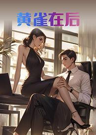 我和夫君一起重生了_