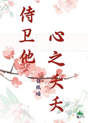 乱天武一唐文杰