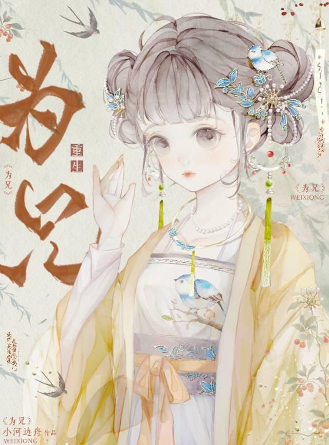 离婚后前夫求着我生崽崽大结局