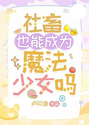 您就是天灾?TXT