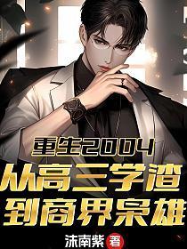 星浆体不可以称王吗?免费阅读
