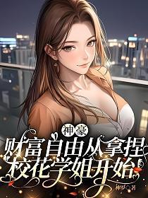 夜行者平妖二十年 南无袈裟理科佛